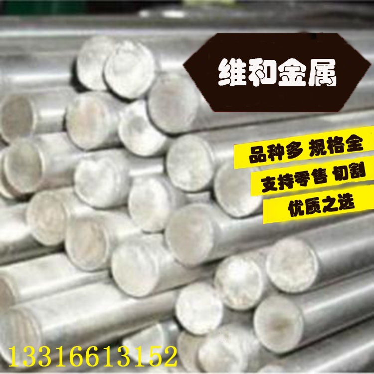 供应4J45精密合金 4J45圆棒 软磁合金板 现货库存