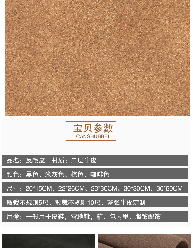 进口A级翻毛皮真皮二层牛皮牛反绒 反毛皮牛猄皮皮革面料内里皮料-阿里巴巴
