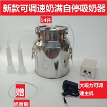 吸羊奶器电动挤羊奶机牛羊用小型家用吸奶器挤牛奶器牛羊吸奶器