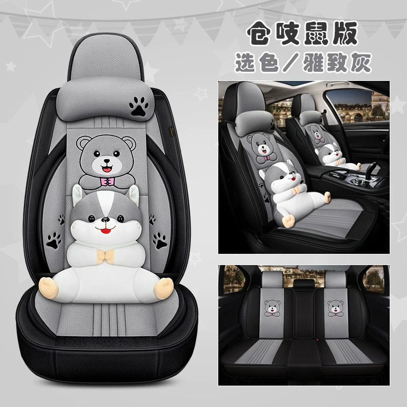 Universal seat, summer breathable chair
