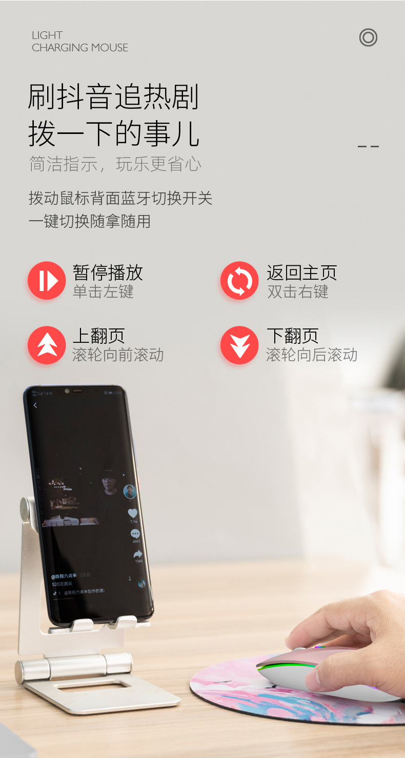 无线双模充电鼠标详情_15