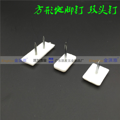 Thickened white nylon furniture round foot nails sofa tables and chairs non-slip moisture-proof silent plastic square foot nails