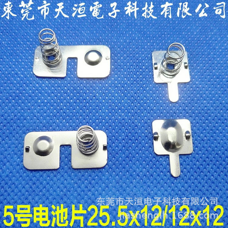 厂家直供5号电池片7号电池片电池弹簧片电池导电片