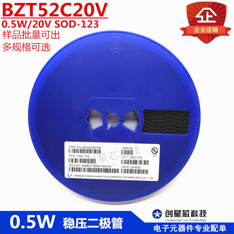 0.5W 稳压二极管1206/20V BZT52C20 SOD-123 丝印WM 国产 现货