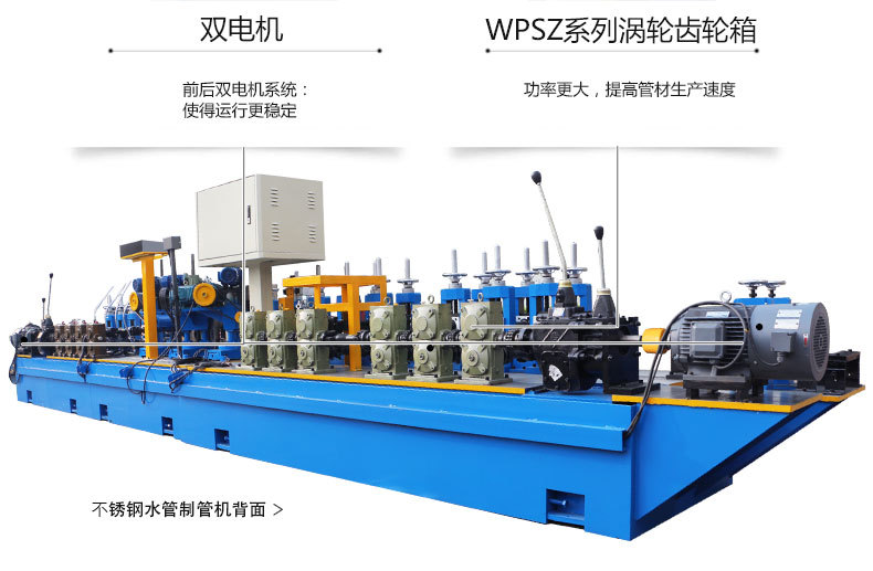 不锈钢管成型机 管道成型设备 方管成型机 圆管成型机
