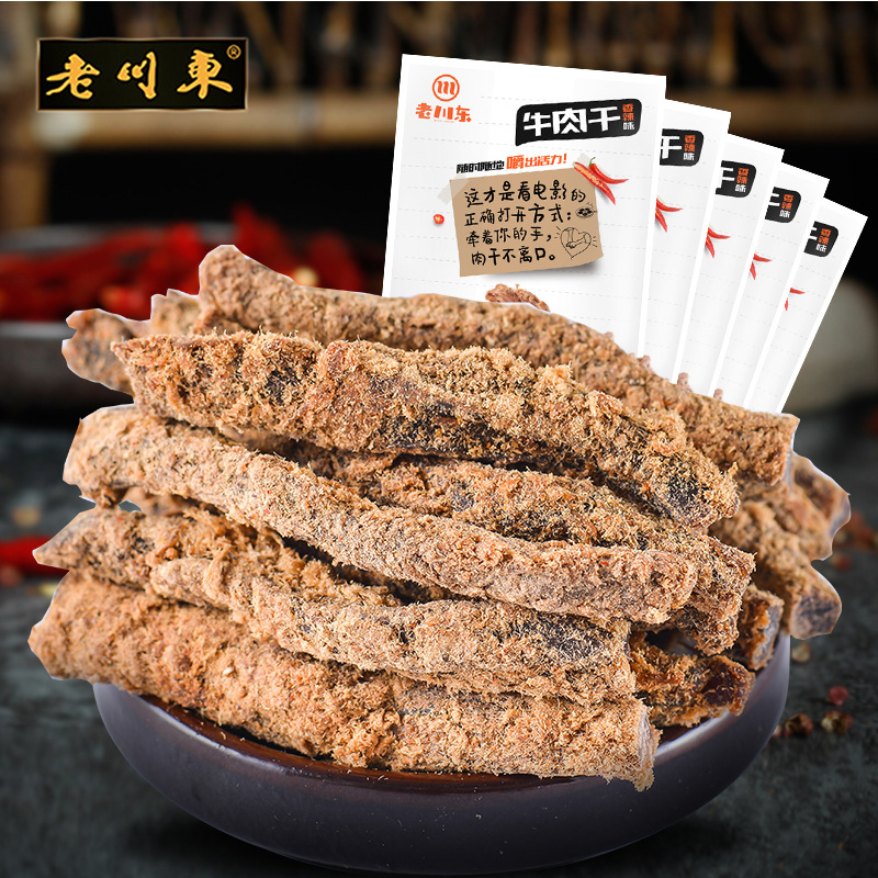 Old Chuan Dong Spicy/Five-Spice Beef Jerky 500g, Made by a Professional Factory, Sichuan Specialty, Ready-to-Eat Baked Beef Jerky