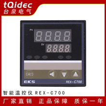 台泉电气tqidec温控器REX-C700多种输入PID温控表EKS智能温控仪