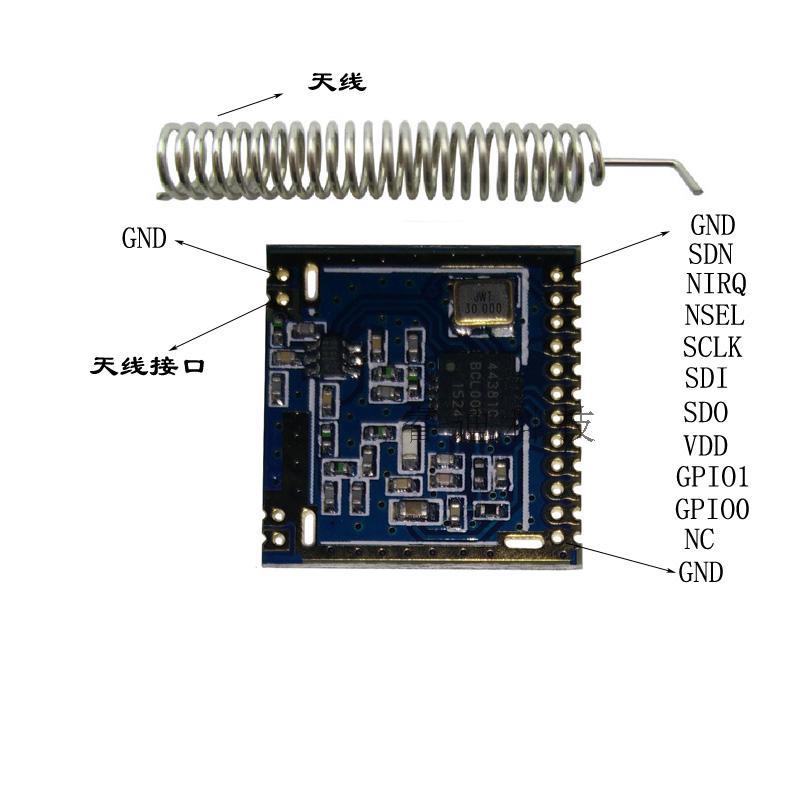 超小SI4438无线模块/远距离/大功率/穿墙王/si4438/433M/1500米