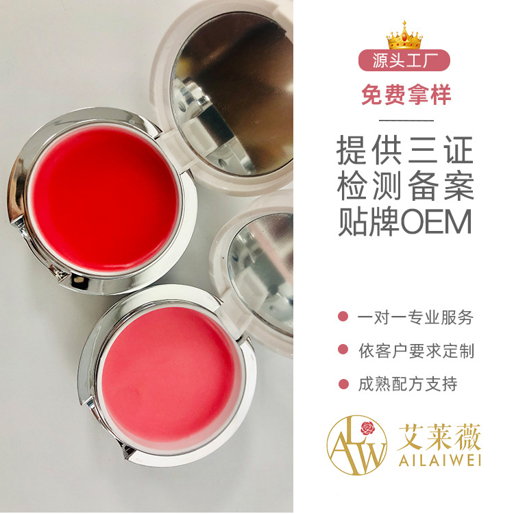 厂家贴牌代加工 滋润保湿防干裂夜睡眠护唇膜 玫瑰精油唇膜OEM|ru