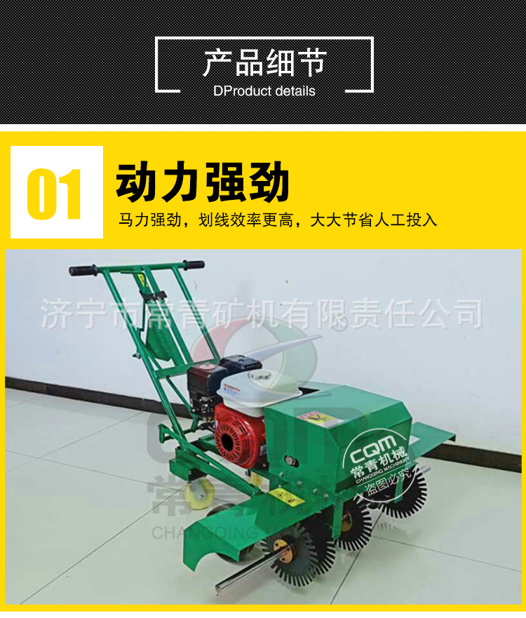 草皮划线机详情页_06.jpg