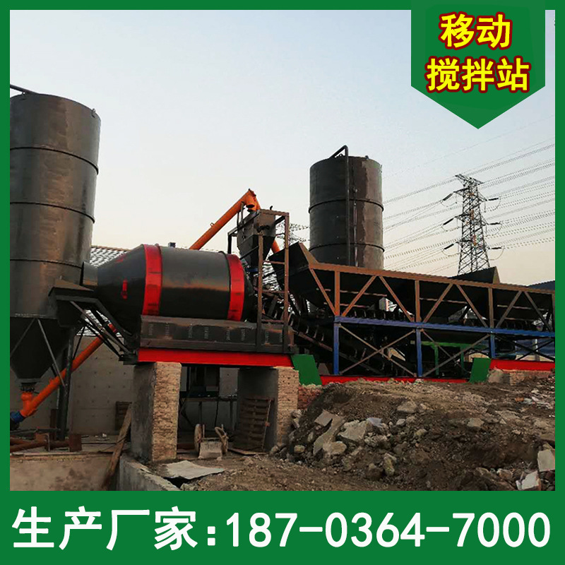 厂家直销 移动式1.5方混凝土搅拌站 建筑工地用 大型可移动搅拌站
