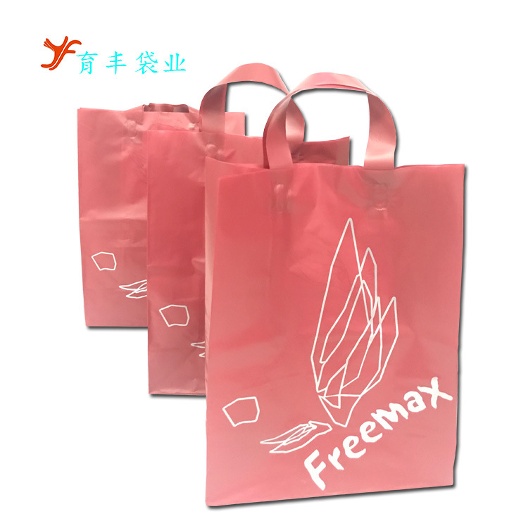 育丰袋业供应环保胶袋 可降解塑料袋 手提购物包装袋免税店包装袋