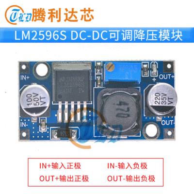 LM2596S DC-DC直流可调降压稳压电源模块板 3A可调降压  超LM2576