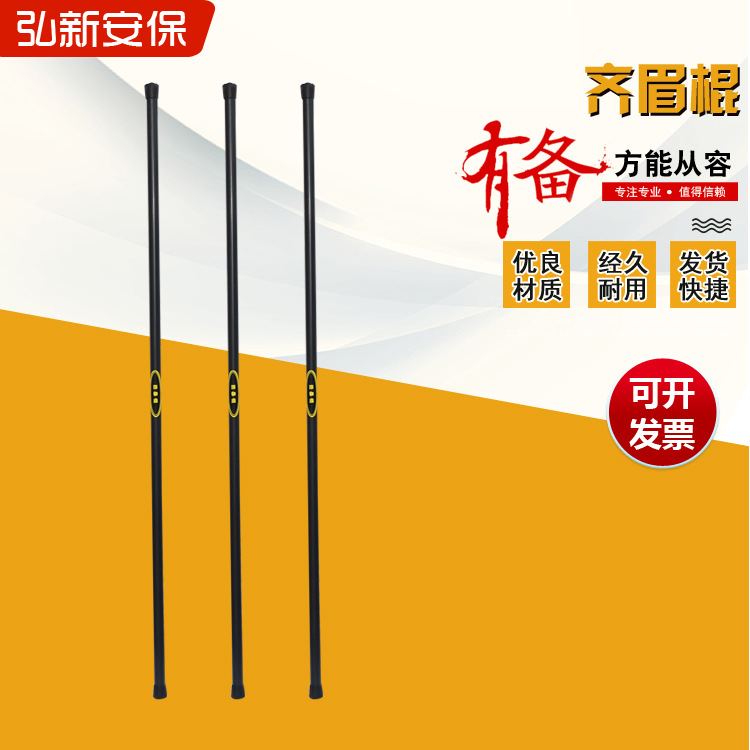 校园学校幼儿园保安器材齐眉棍 防身用品巡逻齐眉棍 保安器材