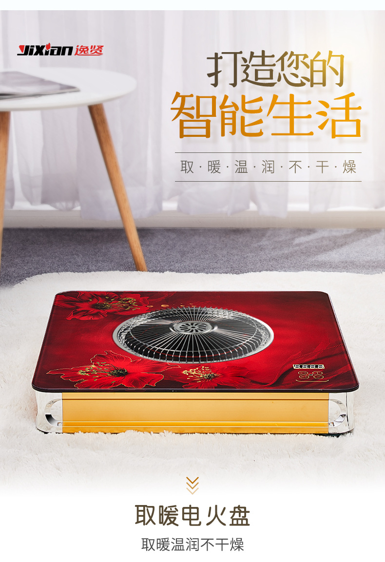 电火盘修改（已换logo）_02