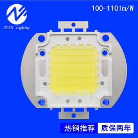 50Wled集成光源 晶瑞35mil足瓦LED投光灯工矿灯路灯集成灯珠