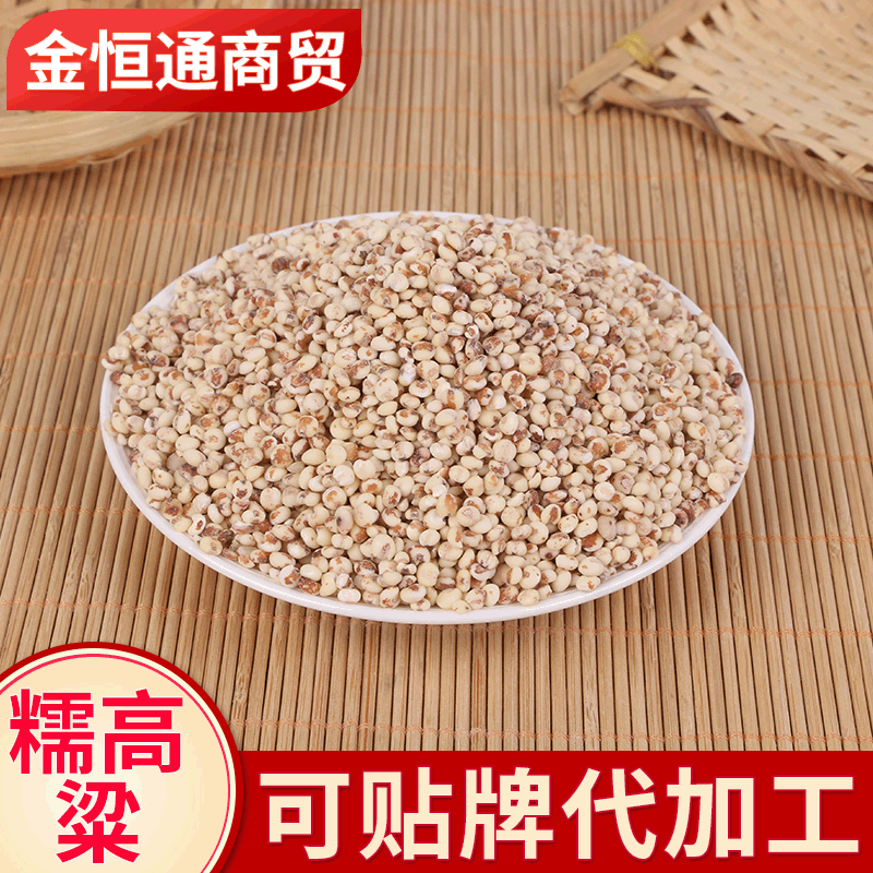 厂家批发粘高粱米 农家自产东北粘高粱米 五谷杂粮糯高粱米|ru