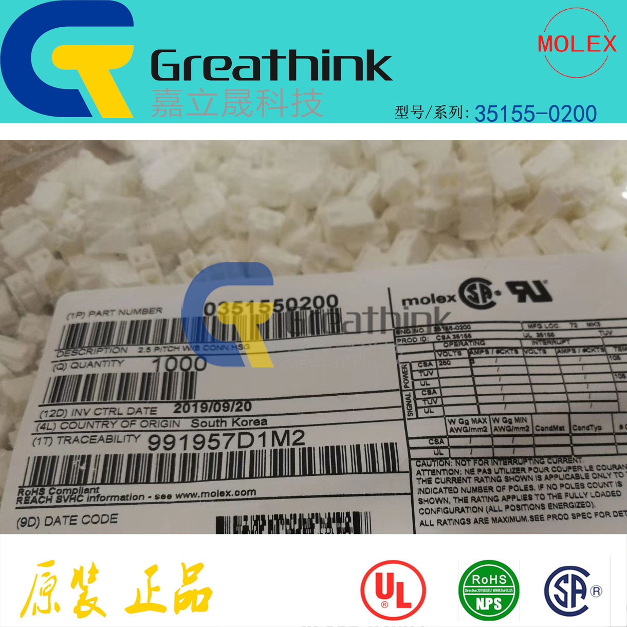 35155-0200 351550200 Molex原厂现货 2.50mm Pitch 2P