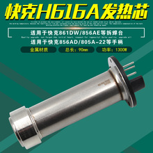 ԭbƷQUICKH616Alо861DW̨856AELֱLl