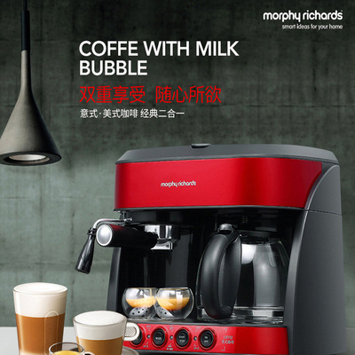 摩飞MR4625半自动美式意式一体家用小型速溶咖啡粉简易滴滤咖啡机