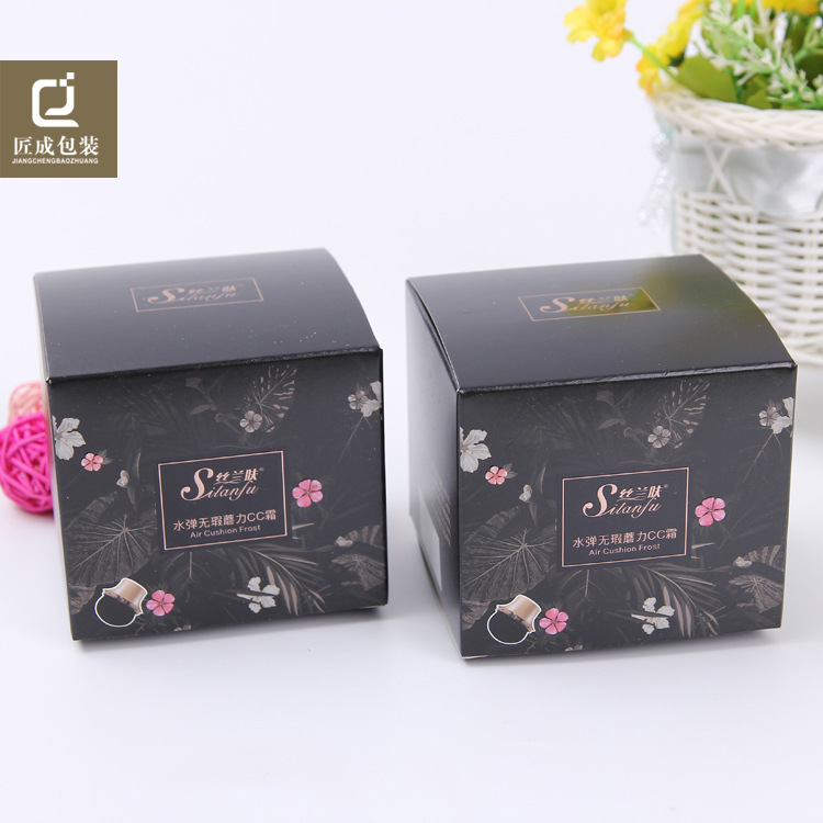 匠成包装磨砂盒定制保健药品化妆品通用包装盒高档CC霜包装纸盒
