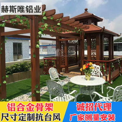 木纹色庭院户外铝合金葡萄架 别墅花园防腐爬藤花廊架花架批发