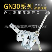 12KV户内高压隔离开关CS6-1操作机构GN-30隔离开关