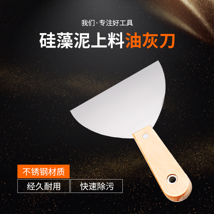 百姓绿森林不锈钢劈刀小刮腻子铲子刀油漆工具加厚型批灰刀油灰刀|ms