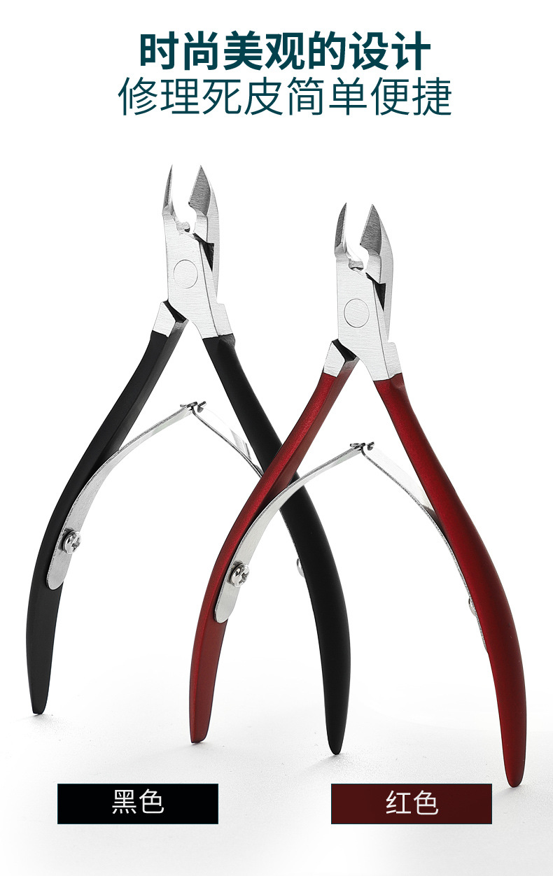 Dead skin pliers three colors_06.jpg