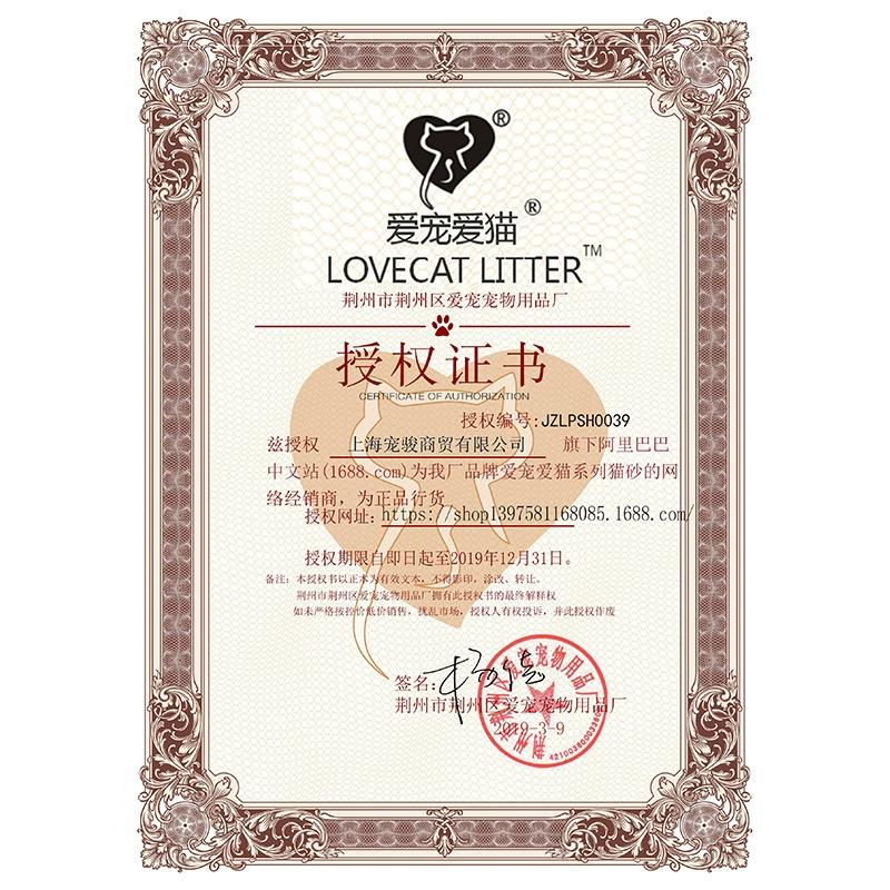 Пачка LoveCat Love Cat зелёный чай тофу котовый песок 2,5 кг растение песок, кукурузный тофу песок кот