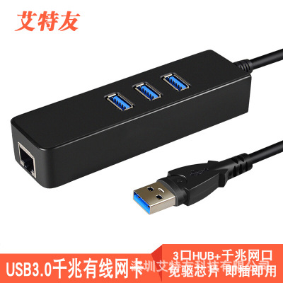 USB3.0千兆网卡多口带hub集线器USB扩展USB转rj45千兆网卡免驱动|ms