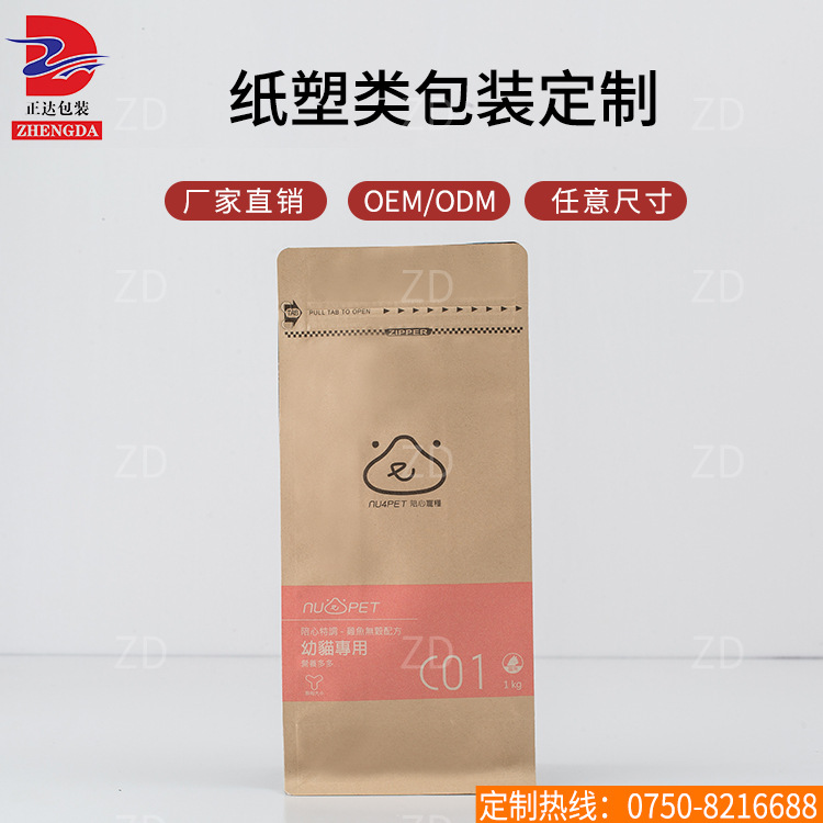 纸塑包装厂家定制 开窗汤金牛皮纸自立自封袋 纸铝箔复合宠物包装