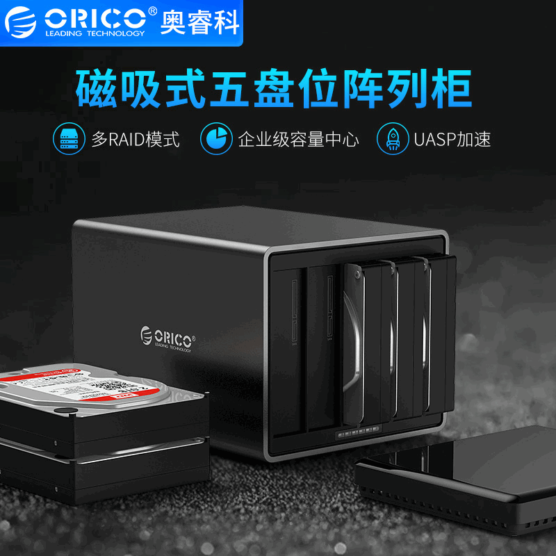 ORICO/ Orrick Division 3.5 HDD Enclosure USB3.0 Hard disk storage cabinets RAID Hard disk array cabinet