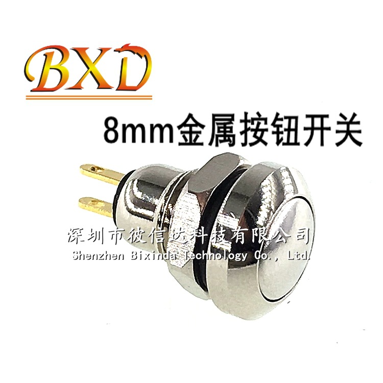 银点8mm小型微型圆形金属按钮开关 防水自复位电源启动按钮门铃开