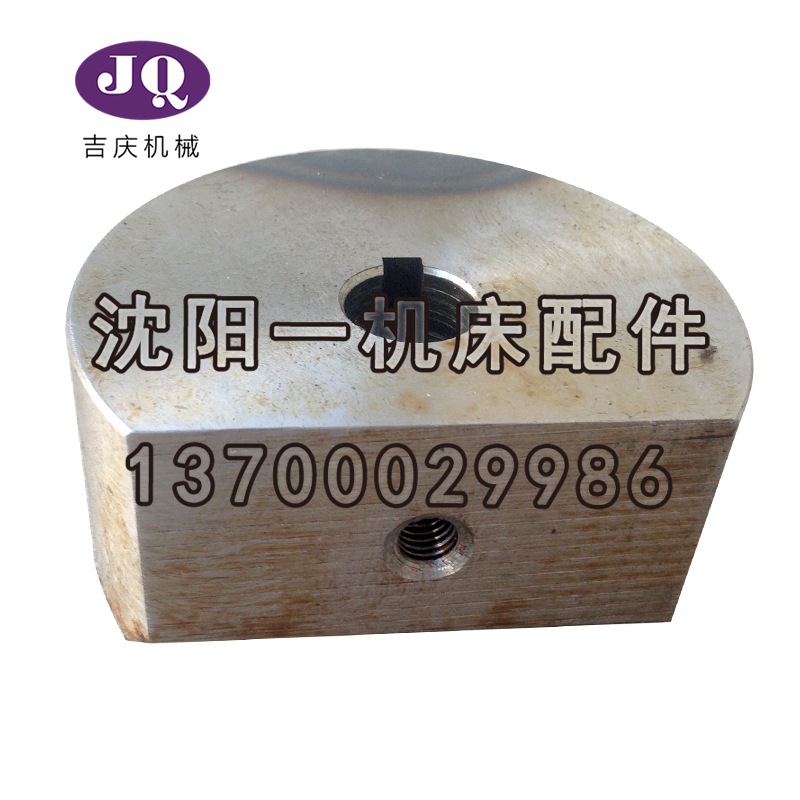 沈阳机床配件CW6163 CW6180CW6163B CW6180B 6072 6077溜板箱凸轮