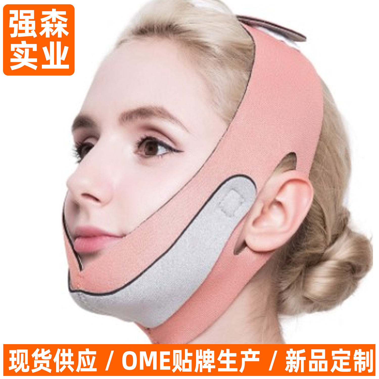 【源头厂家】 日式显瘦 小颜面罩v脸绷带面罩|ms