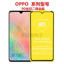 �m��OPPO R17/AX7 9D�zӡ����ȫ�z�֙CĤoppoA37/R11SP�֙C���oĤ