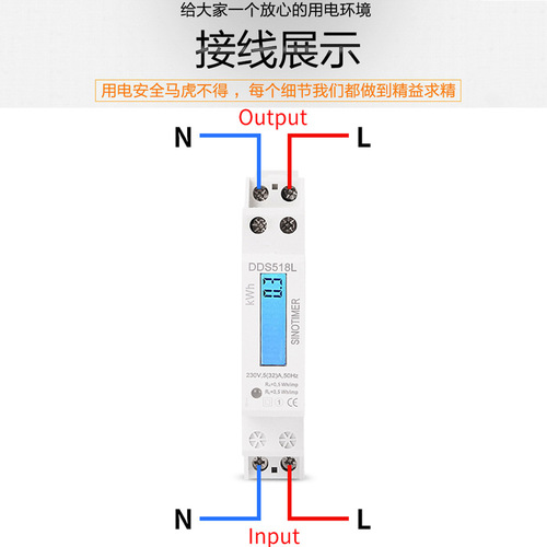 DDS518L 1P 18MM Wide Mini Home Digital Energy Meter 220V Track Single Phase Electronic Energy Meter