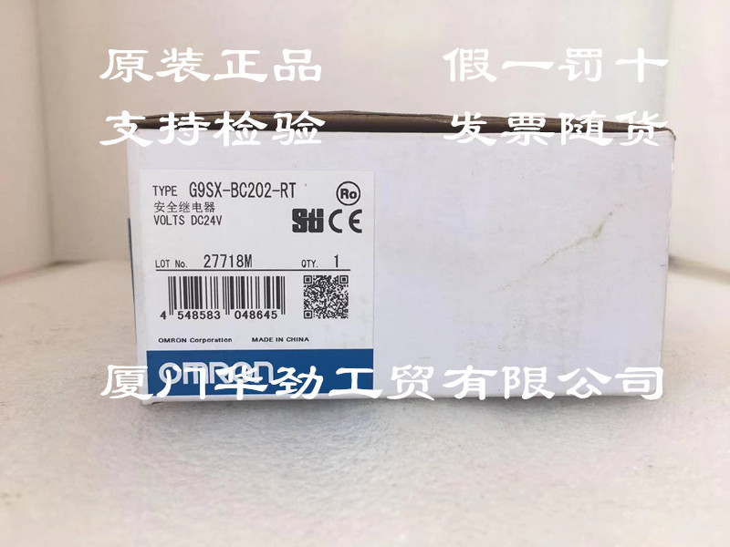 G9SX-BC202-RT欧姆龙 OMRON安全单元 原装正品全新现货