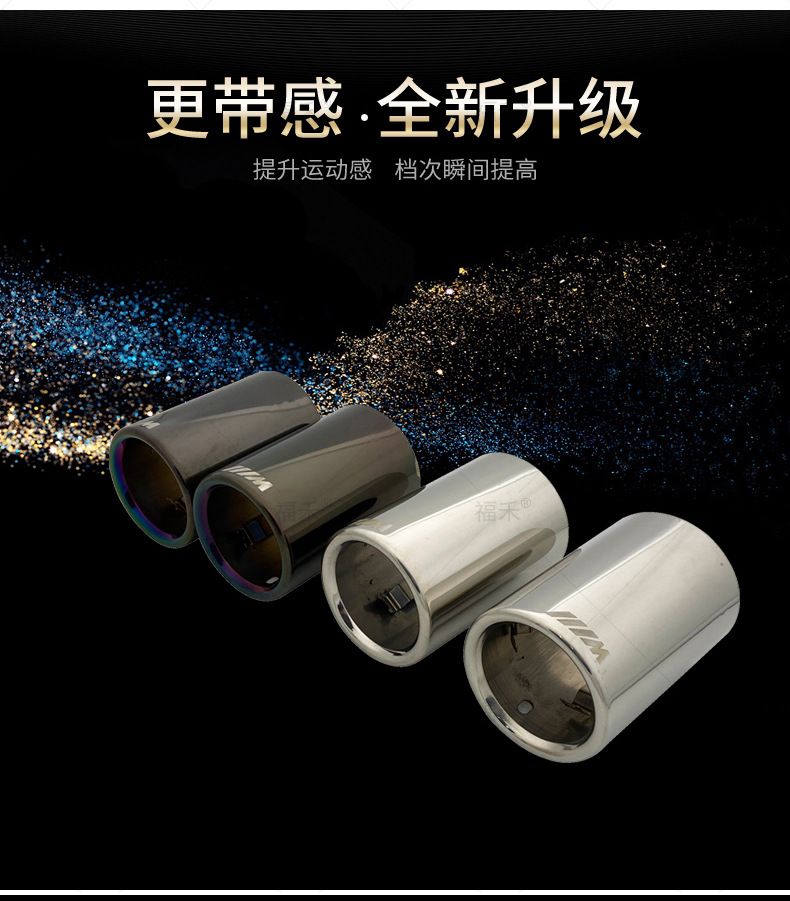 Suitable for BMW's new 3 Series 5 series 320li520 58 modified in-line tail pipe exhaust pipe pipe exhaust pipe