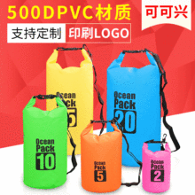 跨境爆款户外运动用品防水袋 折叠登山潜水游泳漂浮游泳pvc防水包