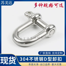 花篮螺丝;其他索具;连接环