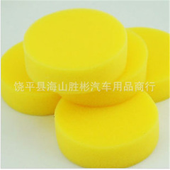 Single price, car-specific waxing sponge, round, small sponge without edge pressure, 100X100X30mm