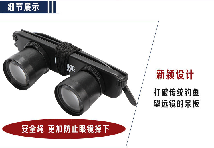 钓鱼望远镜详情_15.jpg