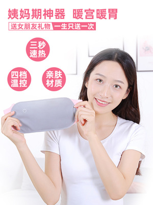 Nuangong belt Graphene fever Warm house Protection belt Winter palace Menstrual Dysmenorrhea Aunt Artifact