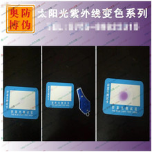 �¿���{��UV���⾀�z�y��ī̫ꖹ���Ę���⏊�Ȝyԇ��׃ɫ�T��