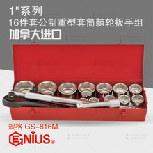 �츳GENIUS���ڹ���1��ϵ��16���׹���������Ͳ���ְ�����GS-816M