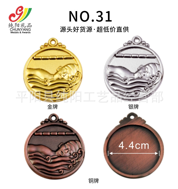 31/58/186/214游泳奖牌