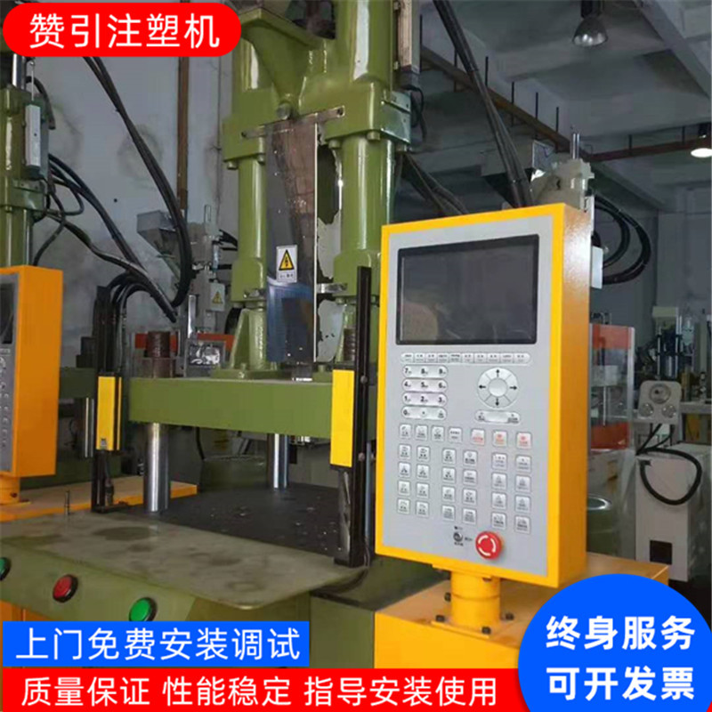 东莞二手立式注塑机线材立式注塑USB插头连接器成型