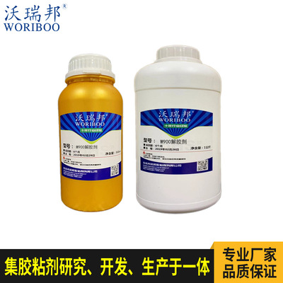 Manufactor Supplying Industry Cleaning agent 502 Solidify glue Glue solution W900 Instant glue Glue solution wholesale